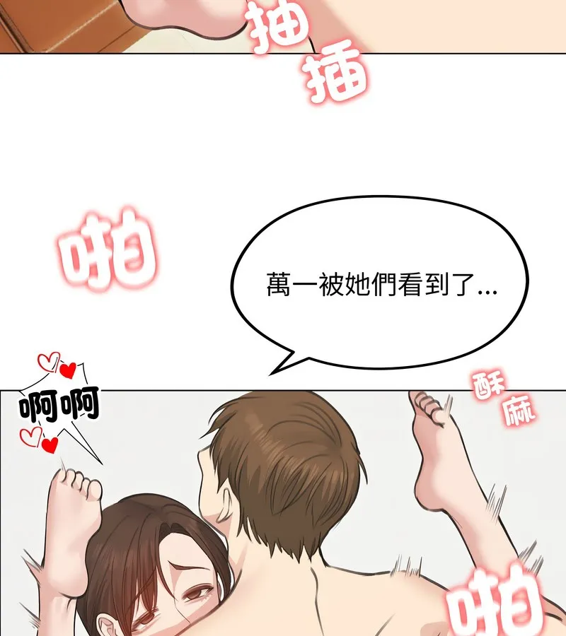 老婆捲款潜逃后 - 第27话 - page 92