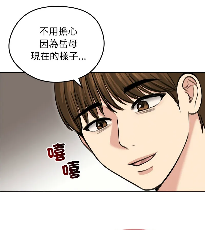 老婆捲款潜逃后 - 第27话 - page 96