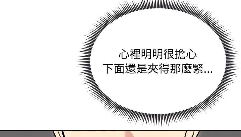 老婆捲款潜逃后 - 第27话 - page 99