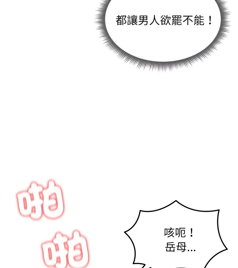 老婆捲款潜逃后 - 第27话 - page 107
