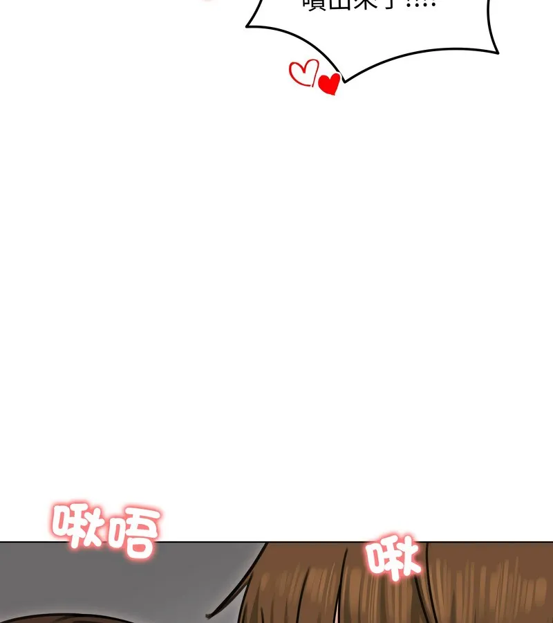 老婆捲款潜逃后 - 第27话 - page 114
