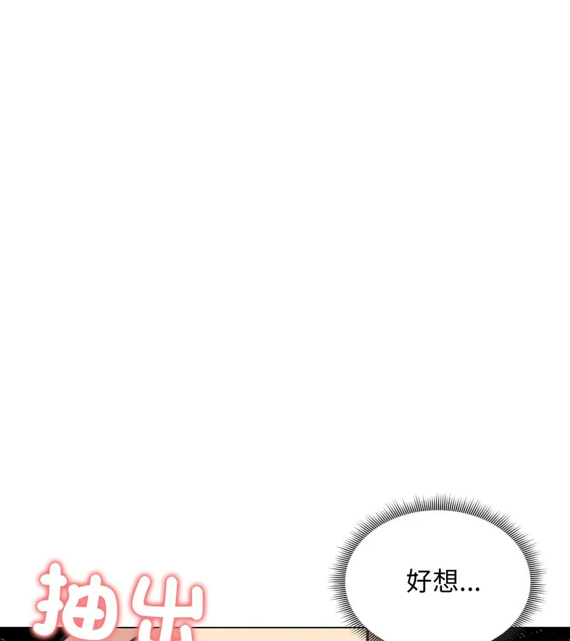 老婆捲款潜逃后 - 第27话 - page 121