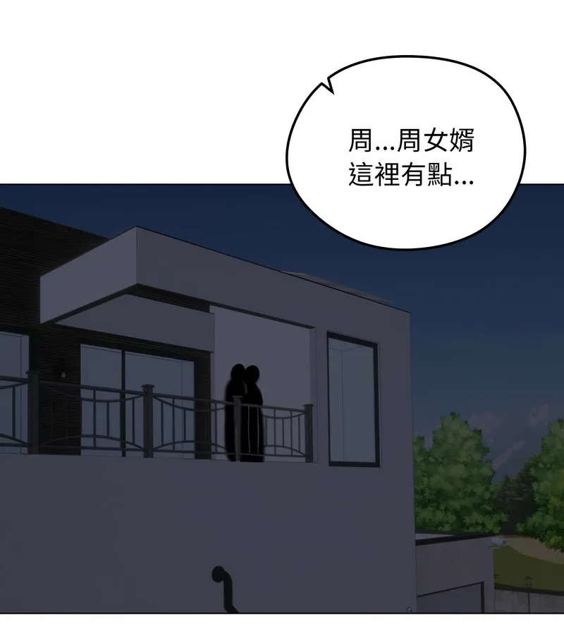 老婆捲款潜逃后 - 第27话 - page 131