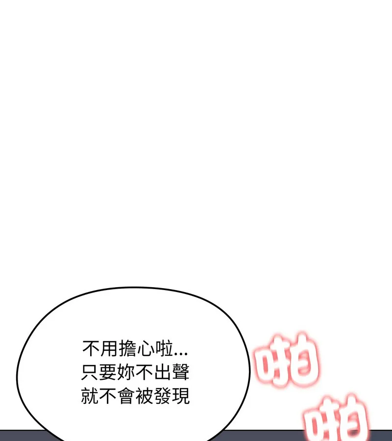 老婆捲款潜逃后 - 第27话 - page 132