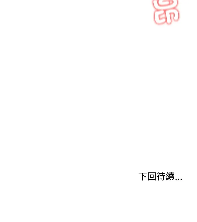 老婆捲款潜逃后 - 第27话 - page 138