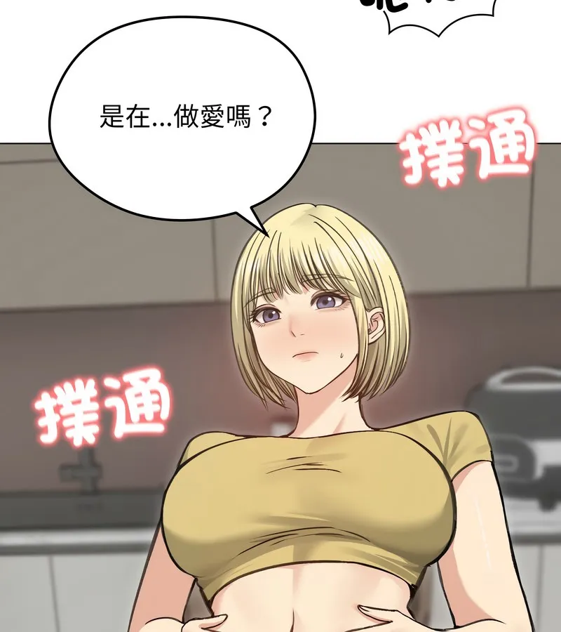 老婆捲款潜逃后 - 第36话 - page 12