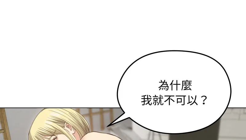 老婆捲款潜逃后 - 第36话 - page 19