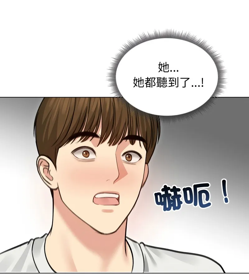 老婆捲款潜逃后 - 第36话 - page 23