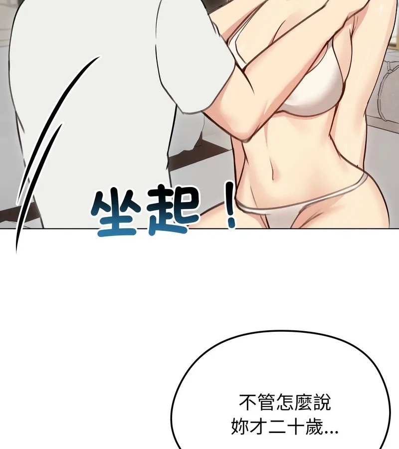 老婆捲款潜逃后 - 第36话 - page 25