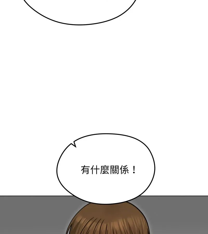 老婆捲款潜逃后 - 第36话 - page 27