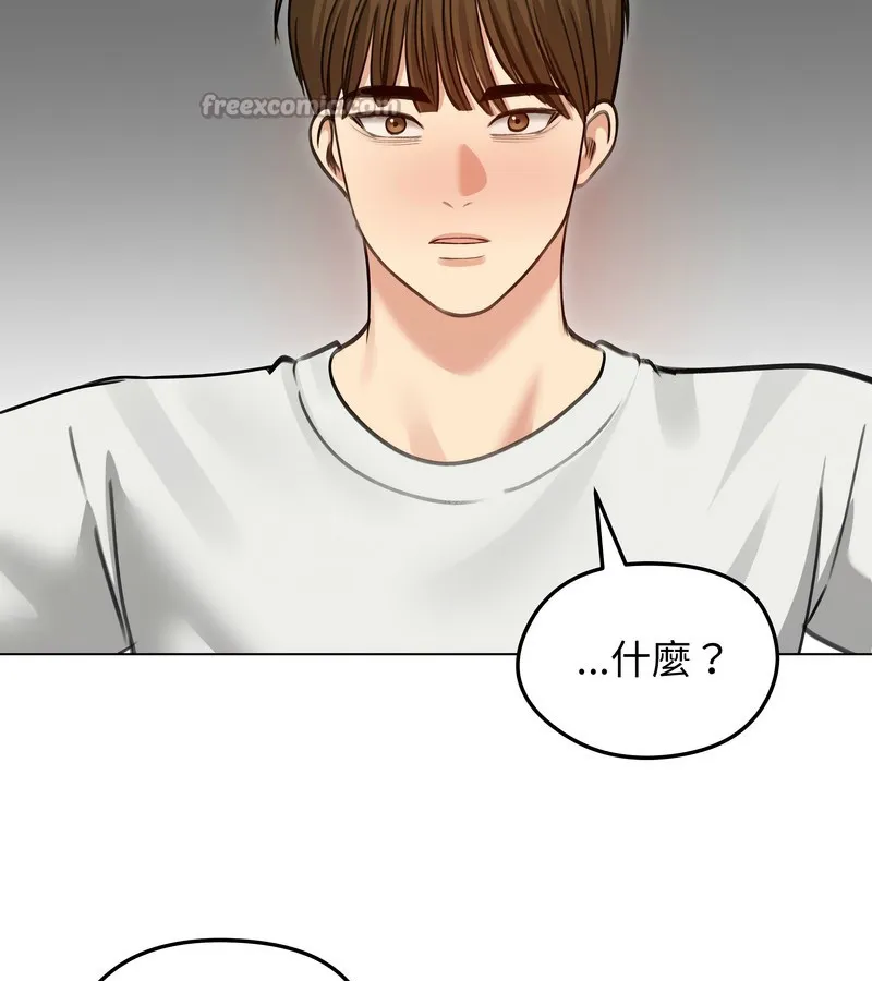 老婆捲款潜逃后 - 第36话 - page 28