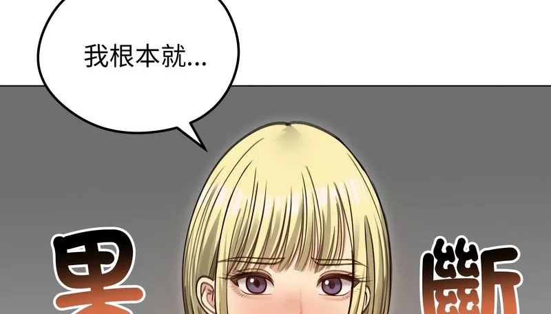 老婆捲款潜逃后 - 第36话 - page 29