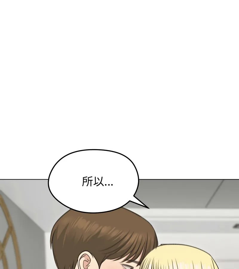 老婆捲款潜逃后 - 第36话 - page 31