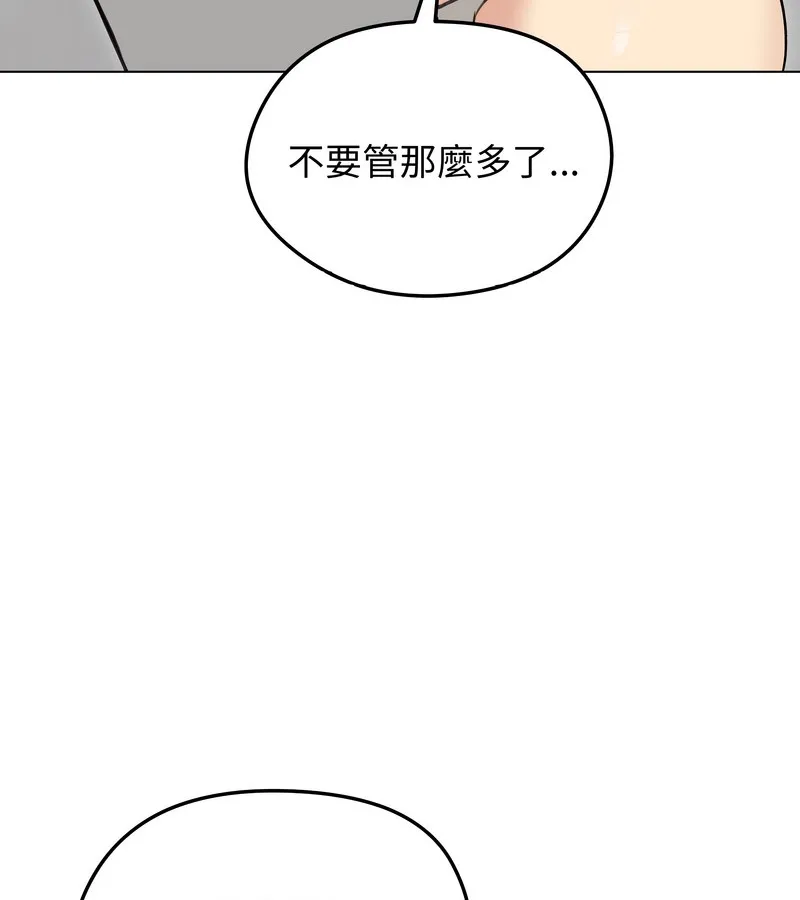 老婆捲款潜逃后 - 第36话 - page 33