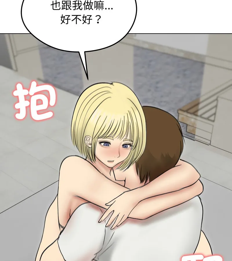 老婆捲款潜逃后 - 第36话 - page 34