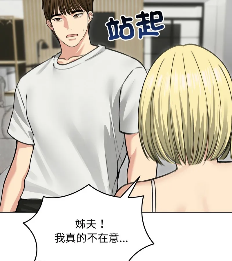老婆捲款潜逃后 - 第36话 - page 43