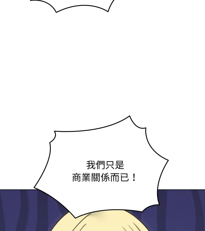 老婆捲款潜逃后 - 第36话 - page 44