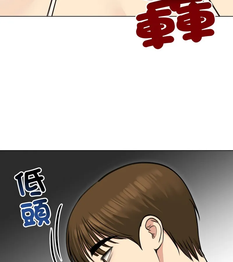 老婆捲款潜逃后 - 第36话 - page 46