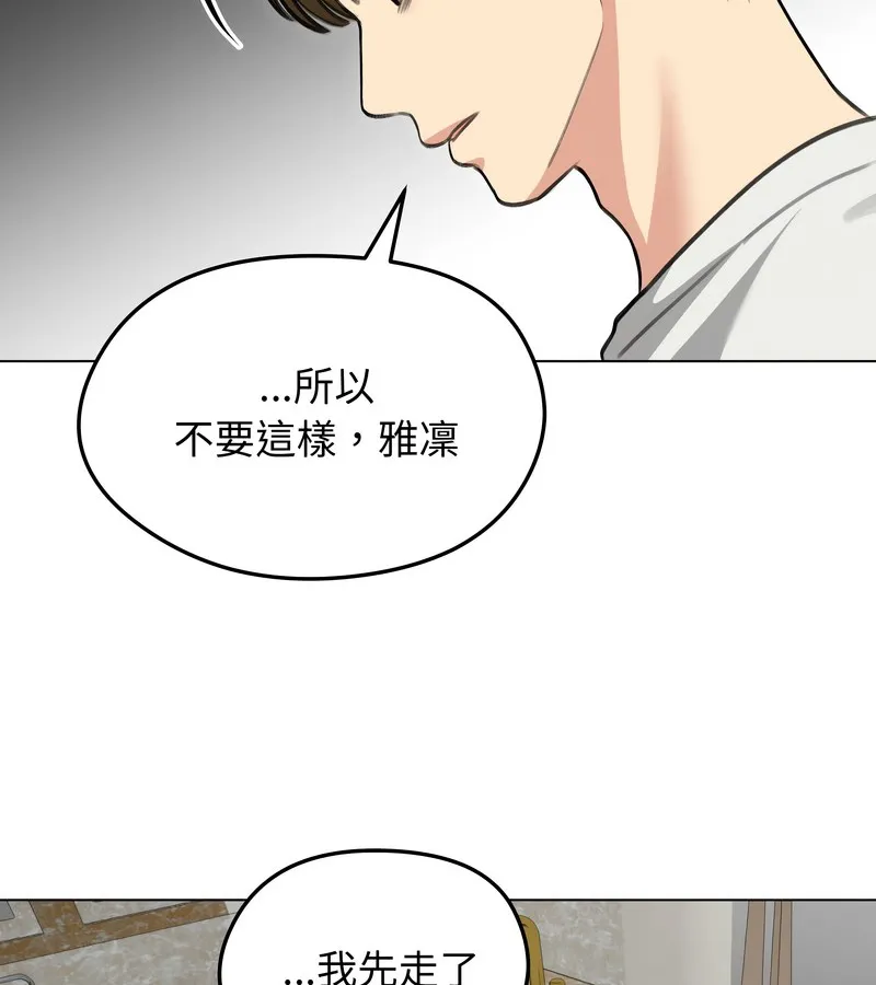老婆捲款潜逃后 - 第36话 - page 47