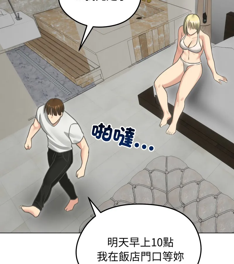 老婆捲款潜逃后 - 第36话 - page 48