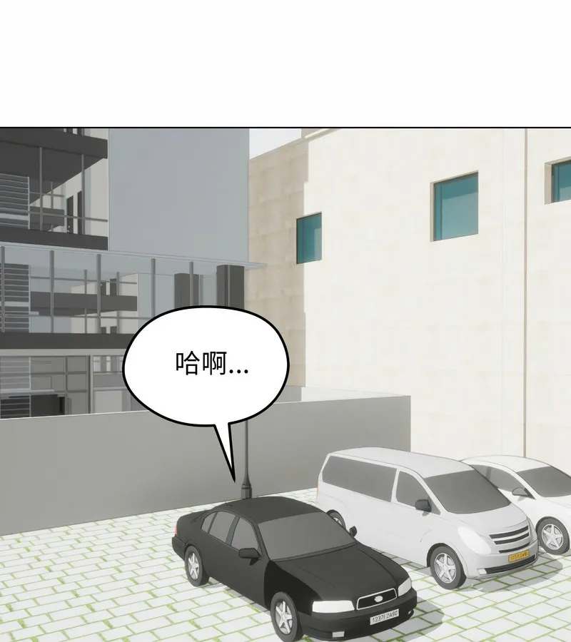 老婆捲款潜逃后 - 第36话 - page 55