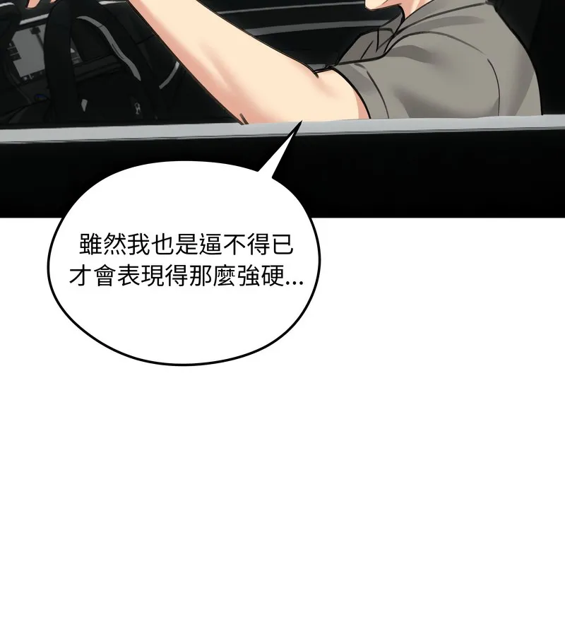 老婆捲款潜逃后 - 第36话 - page 57