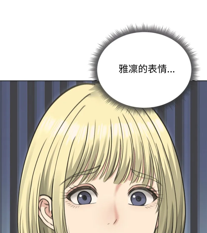 老婆捲款潜逃后 - 第36话 - page 58