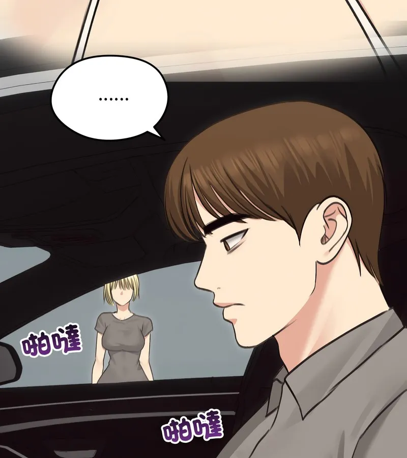 老婆捲款潜逃后 - 第36话 - page 60