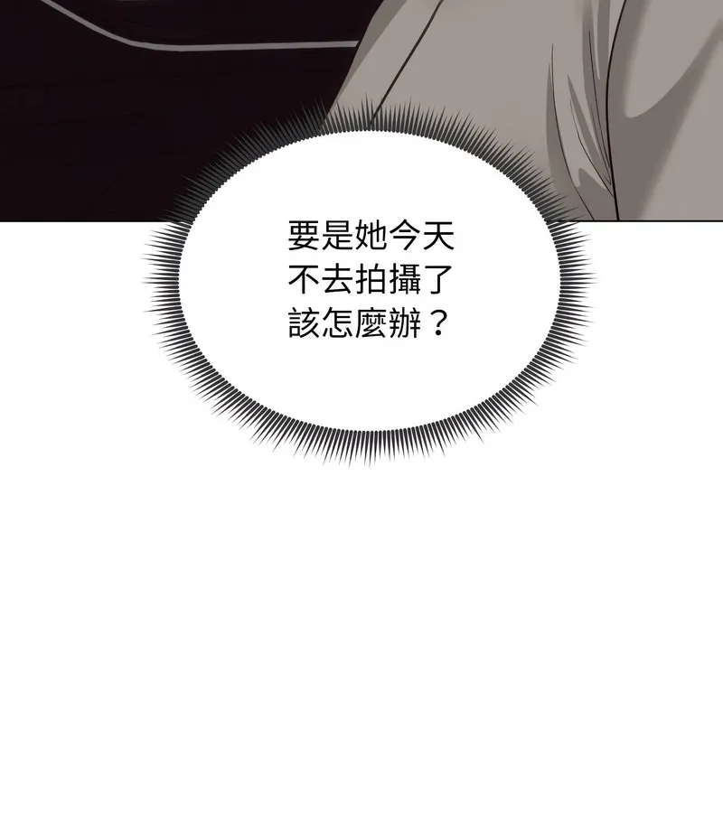 老婆捲款潜逃后 - 第36话 - page 61