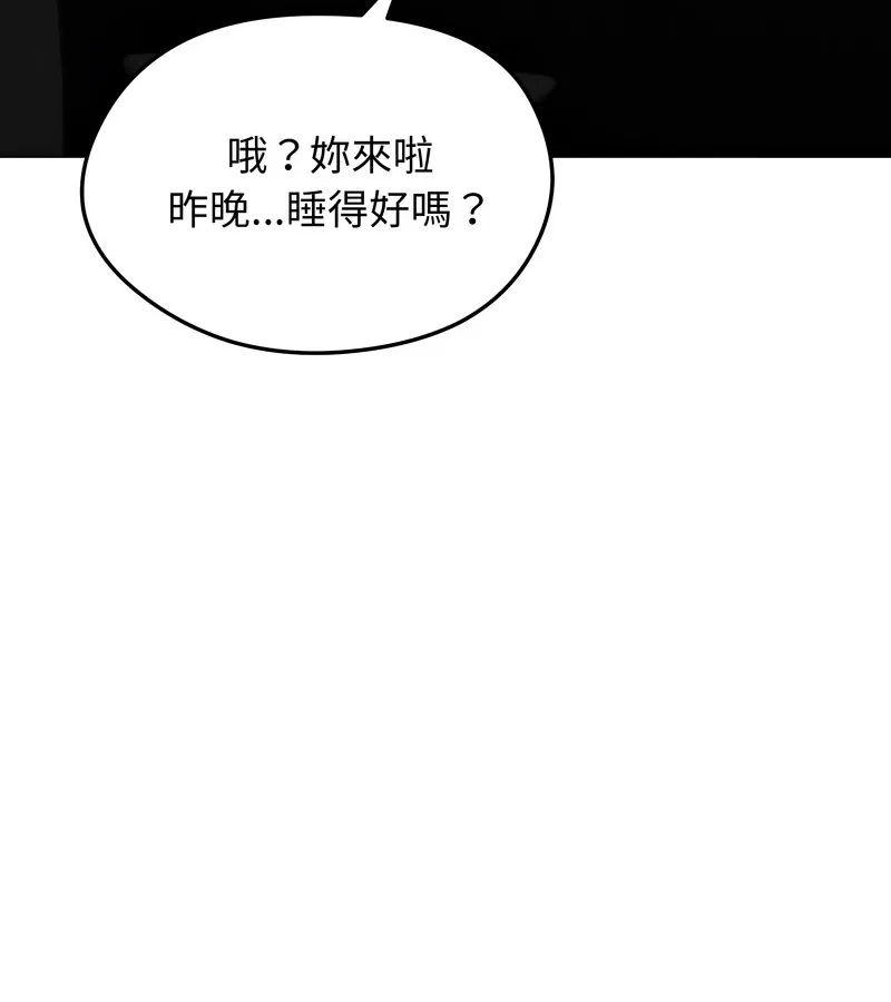 老婆捲款潜逃后 - 第36话 - page 63