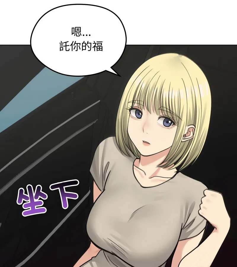 老婆捲款潜逃后 - 第36话 - page 64
