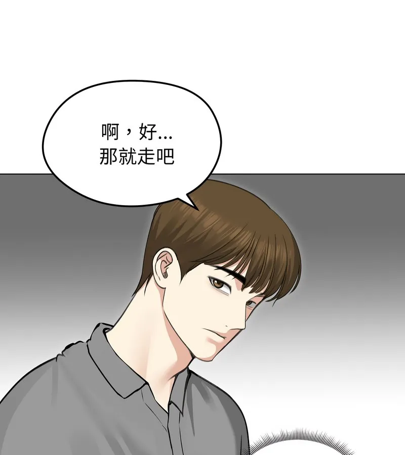 老婆捲款潜逃后 - 第36话 - page 66