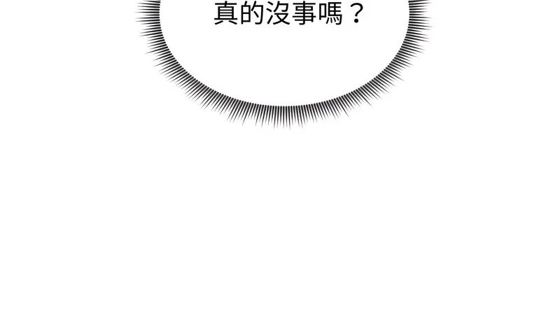 老婆捲款潜逃后 - 第36话 - page 69