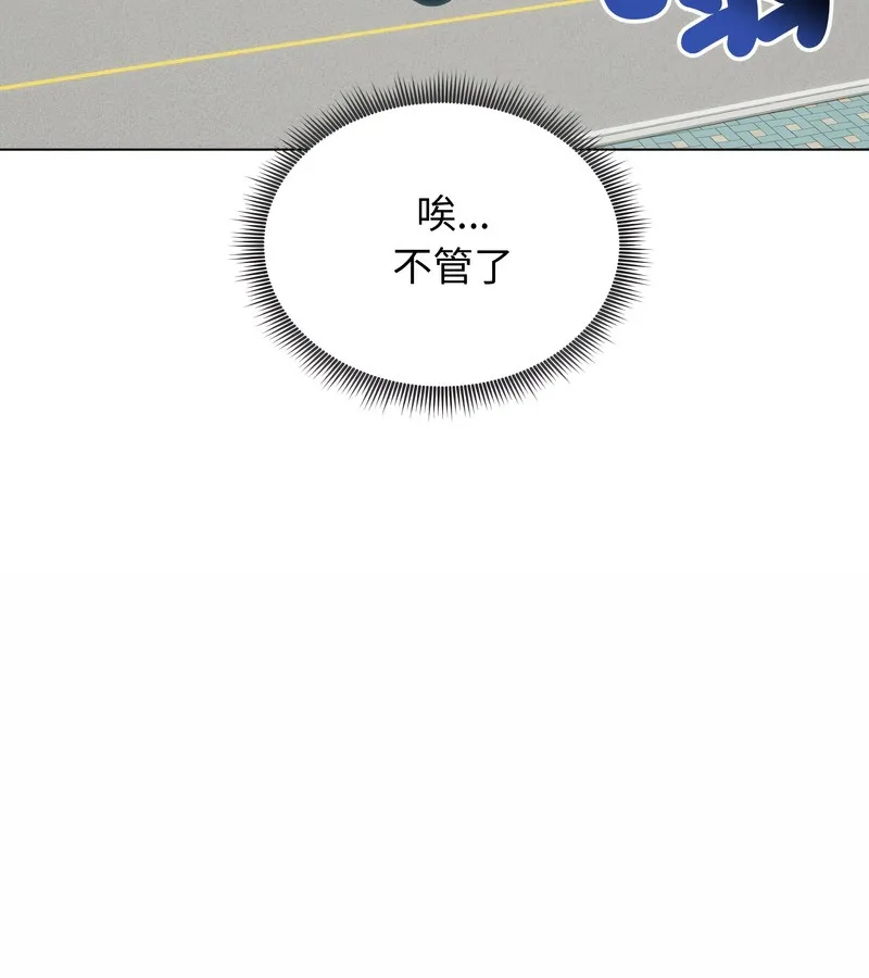 老婆捲款潜逃后 - 第36话 - page 72