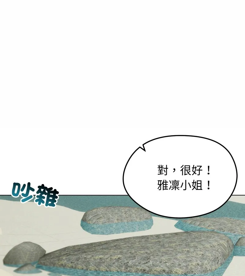 老婆捲款潜逃后 - 第36话 - page 73