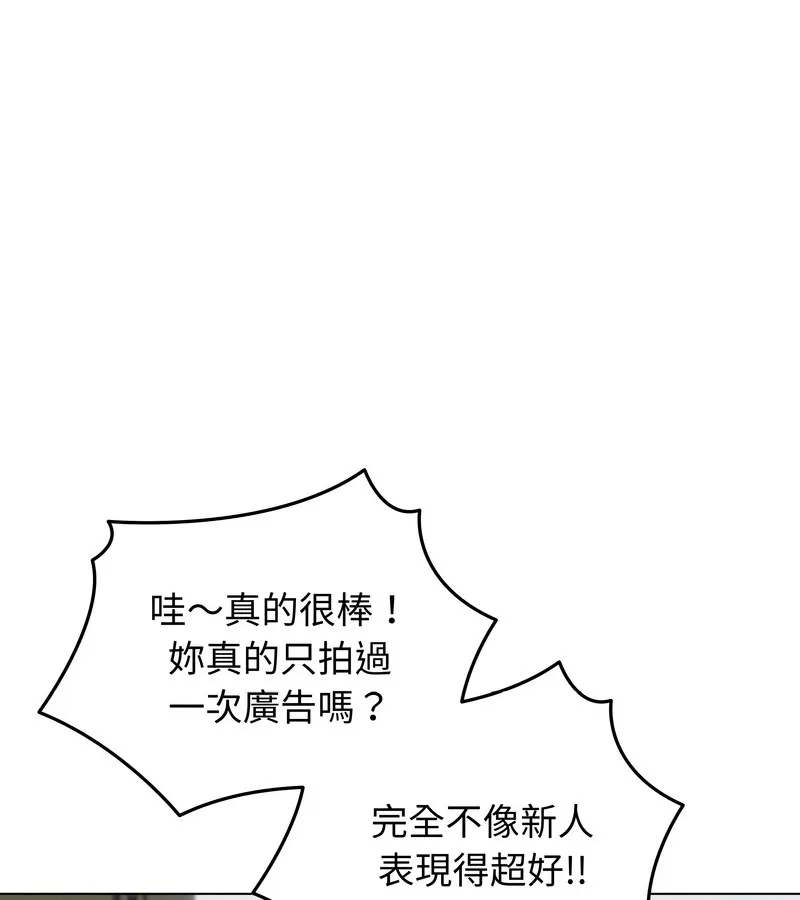 老婆捲款潜逃后 - 第36话 - page 81