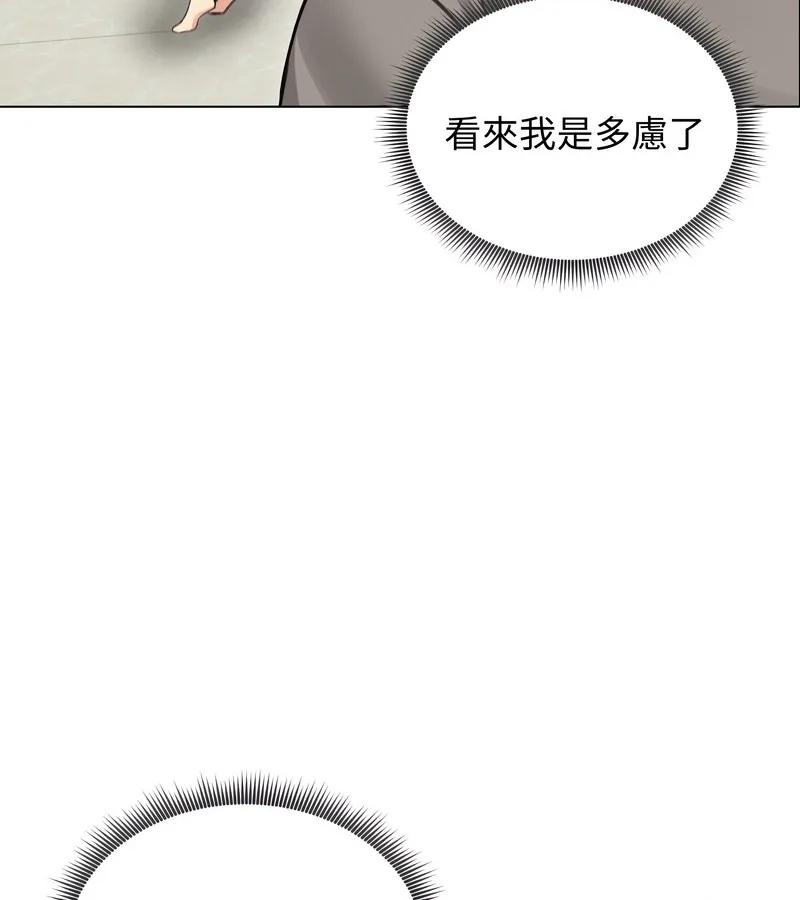 老婆捲款潜逃后 - 第36话 - page 85