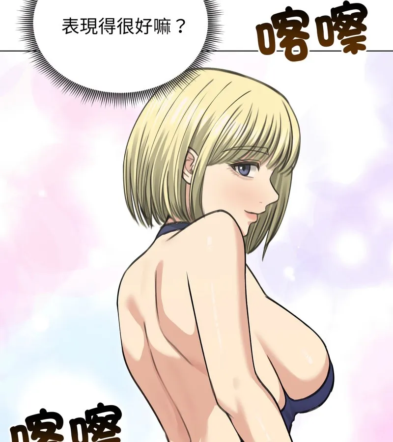 老婆捲款潜逃后 - 第36话 - page 86