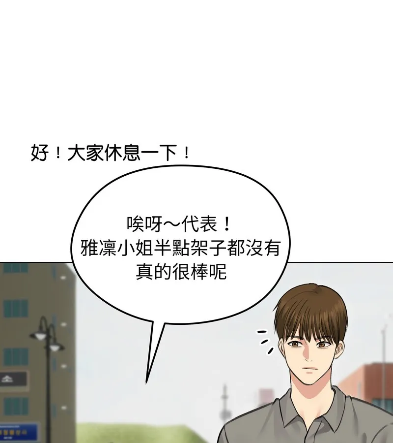 老婆捲款潜逃后 - 第36话 - page 88