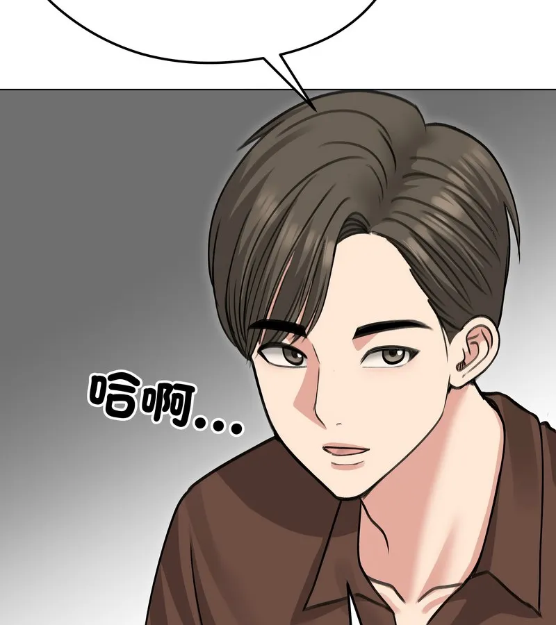 老婆捲款潜逃后 - 第36话 - page 91