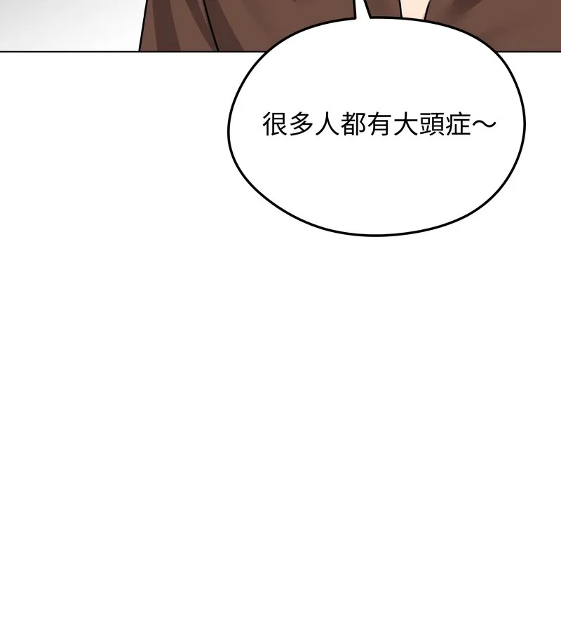 老婆捲款潜逃后 - 第36话 - page 92