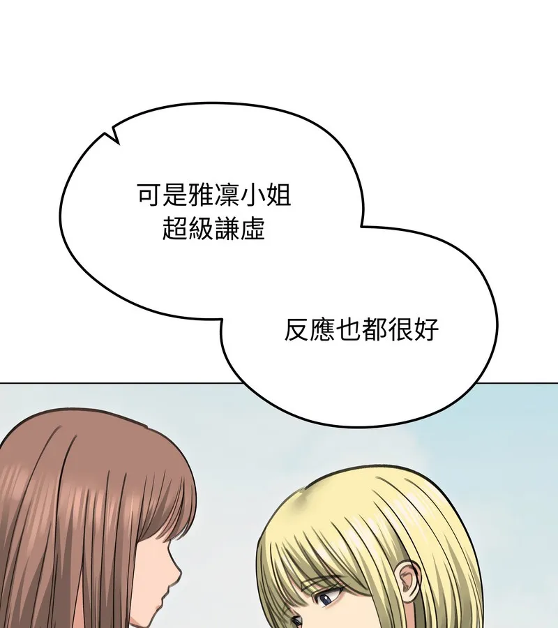 老婆捲款潜逃后 - 第36话 - page 93