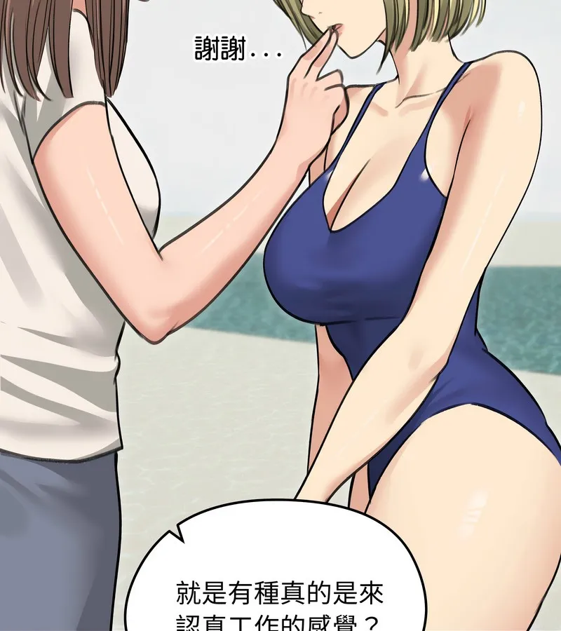 老婆捲款潜逃后 - 第36话 - page 94