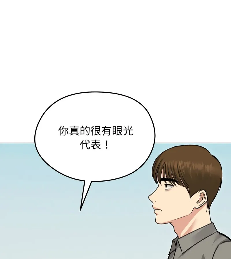 老婆捲款潜逃后 - 第36话 - page 96
