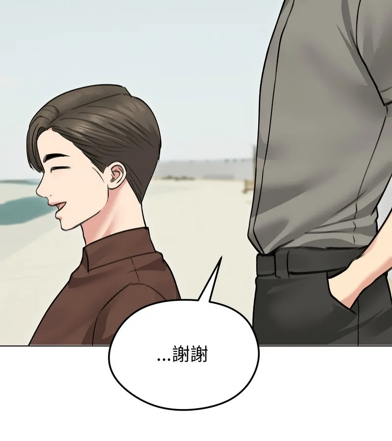 老婆捲款潜逃后 - 第36话 - page 97