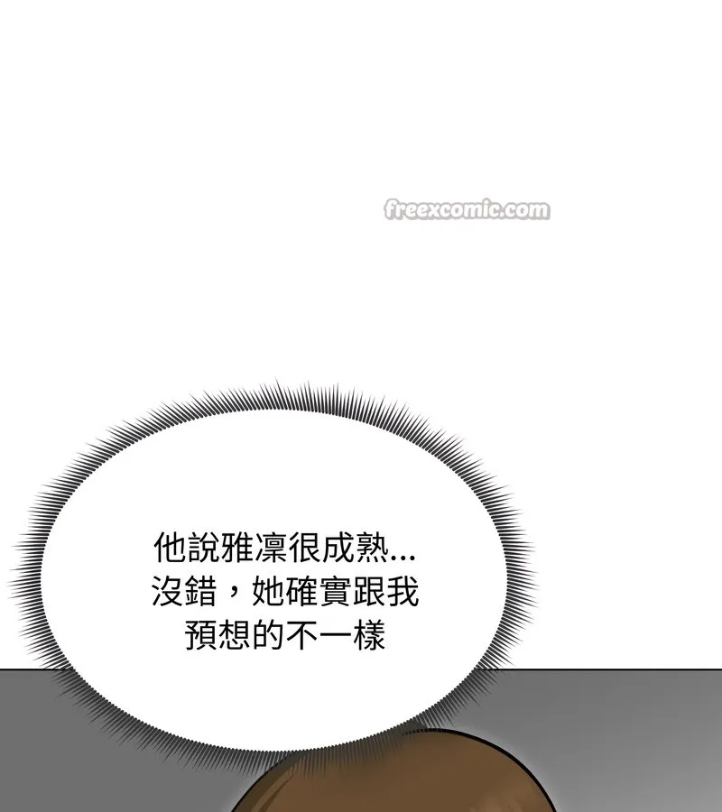 老婆捲款潜逃后 - 第36话 - page 98