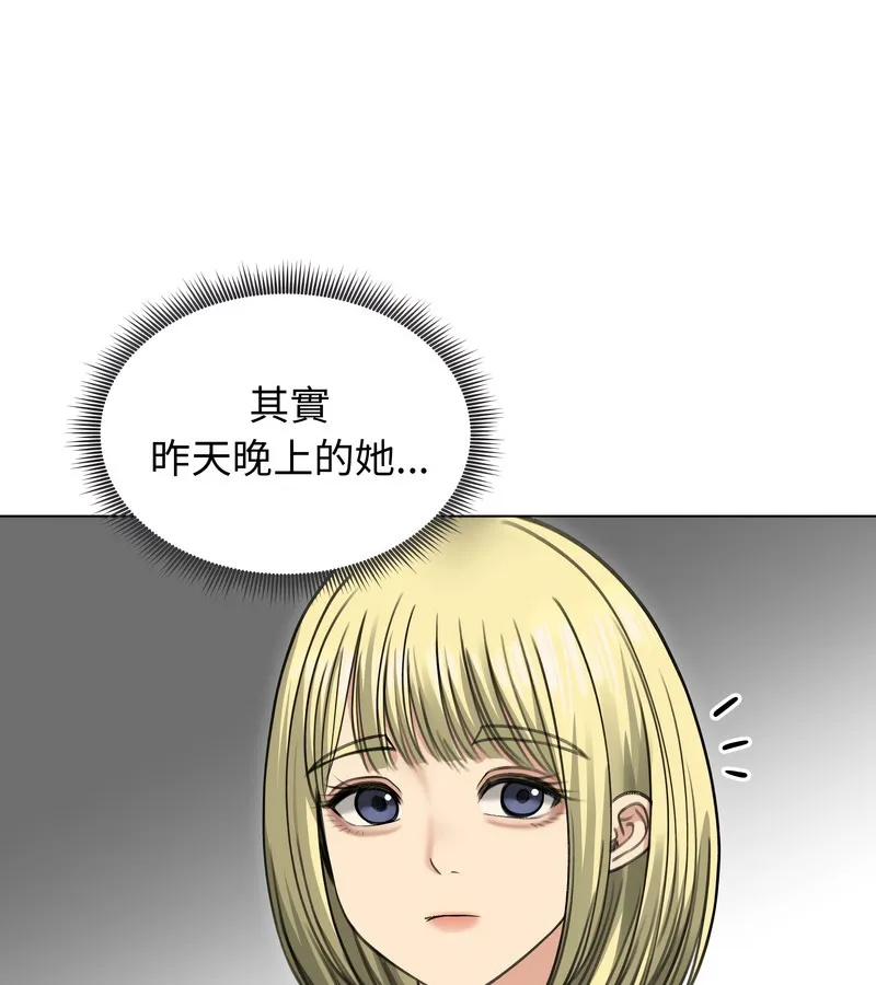 老婆捲款潜逃后 - 第36话 - page 102