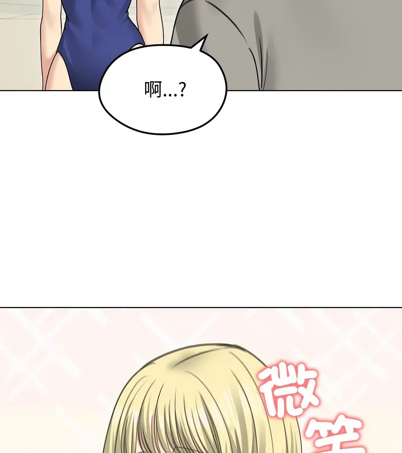 老婆捲款潜逃后 - 第36话 - page 104
