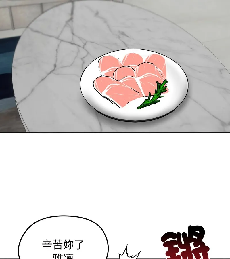 老婆捲款潜逃后 - 第36话 - page 110