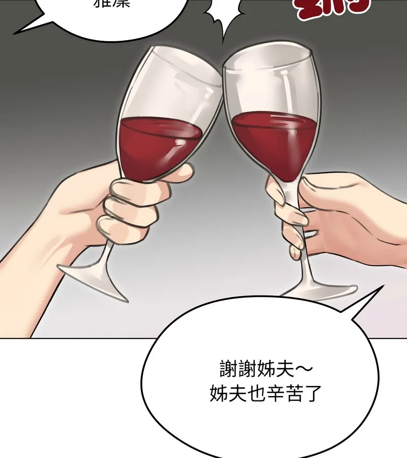 老婆捲款潜逃后 - 第36话 - page 111